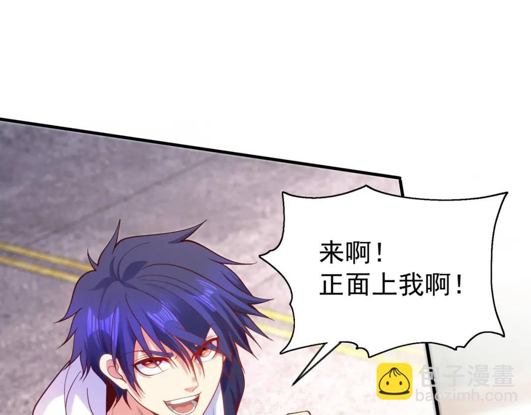 開局強吻裂口女 - 第41話 生命快樂水(2/5) - 4