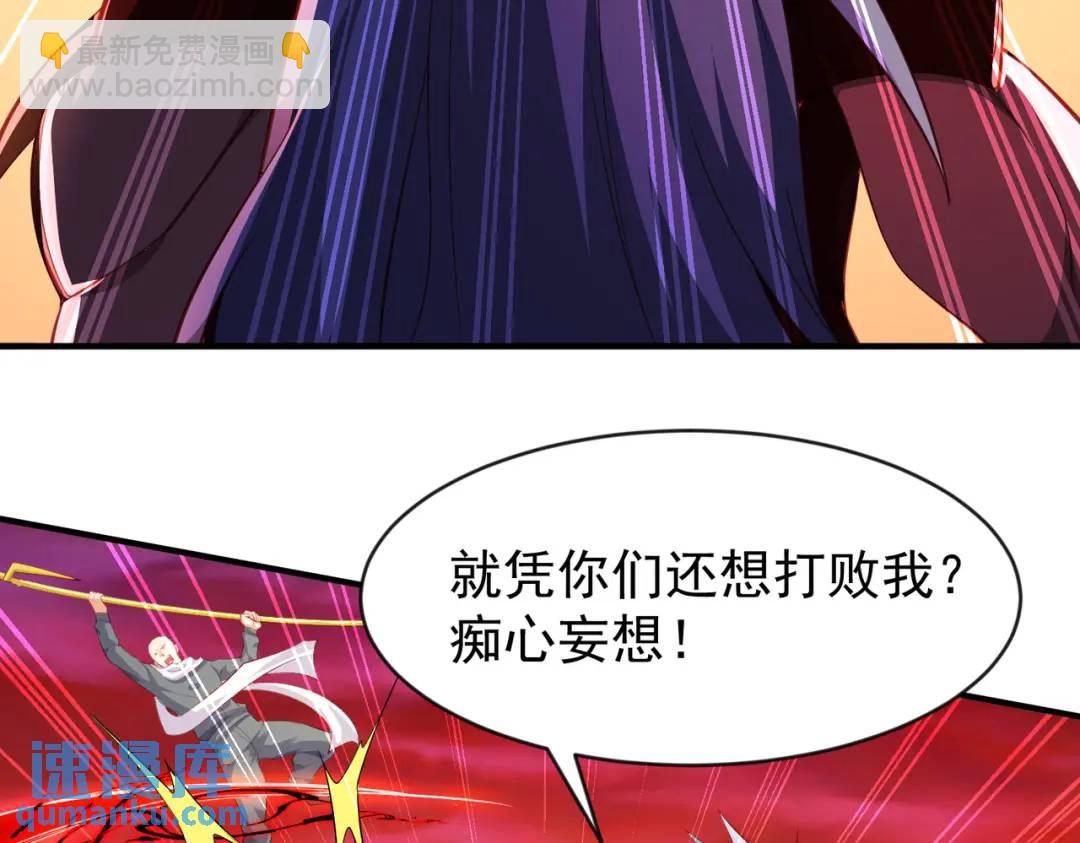 開局強吻裂口女 - 第43話 林缺VS赤劍鬼(3/4) - 5