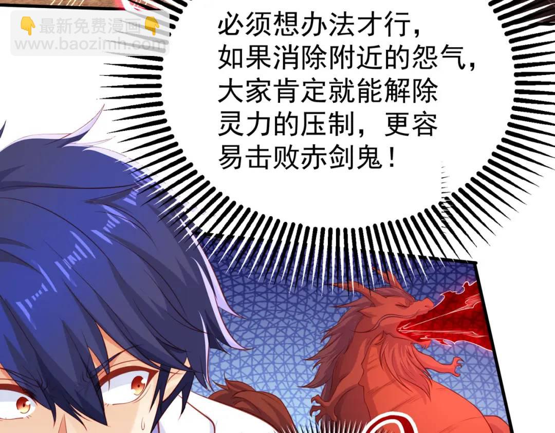 開局強吻裂口女 - 第43話 林缺VS赤劍鬼(3/4) - 8