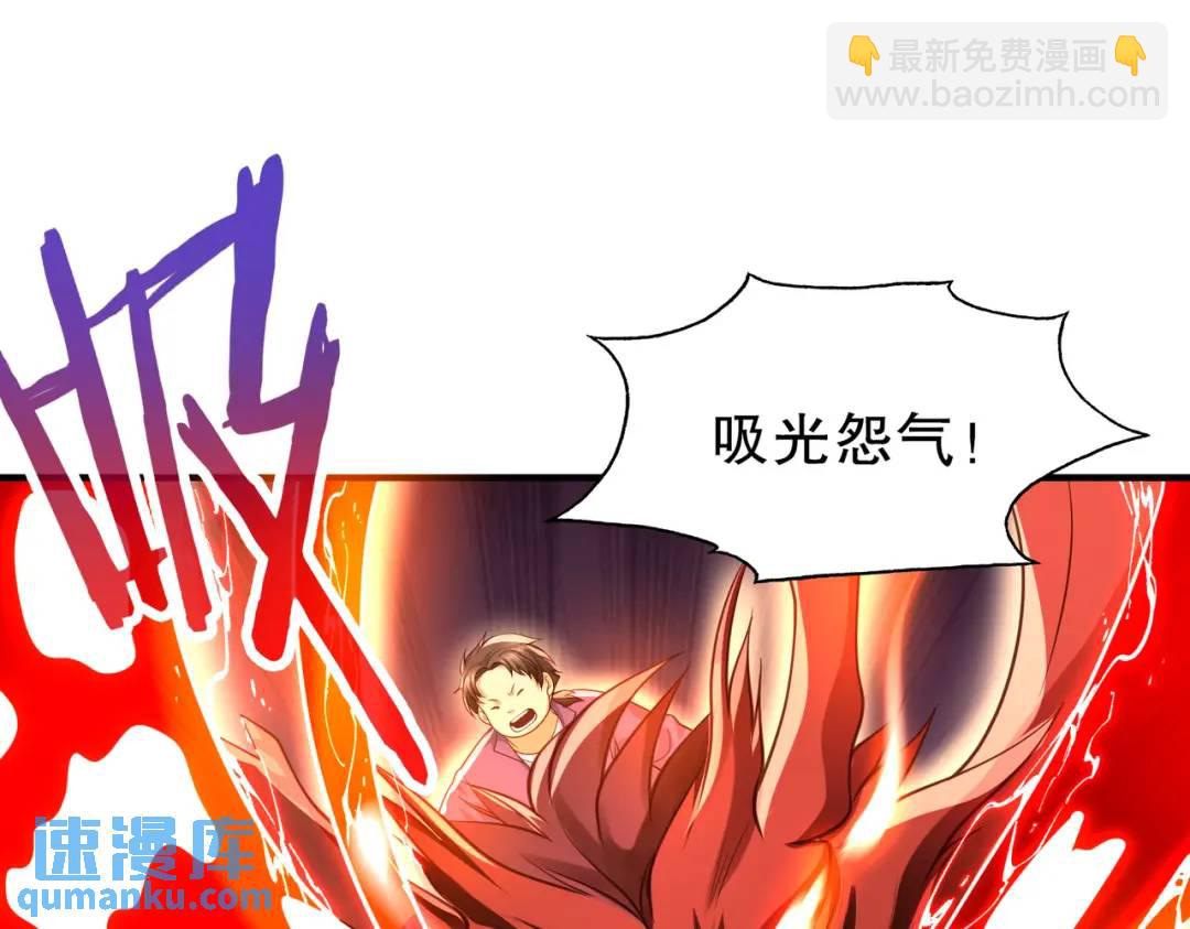 開局強吻裂口女 - 第43話 林缺VS赤劍鬼(3/4) - 5