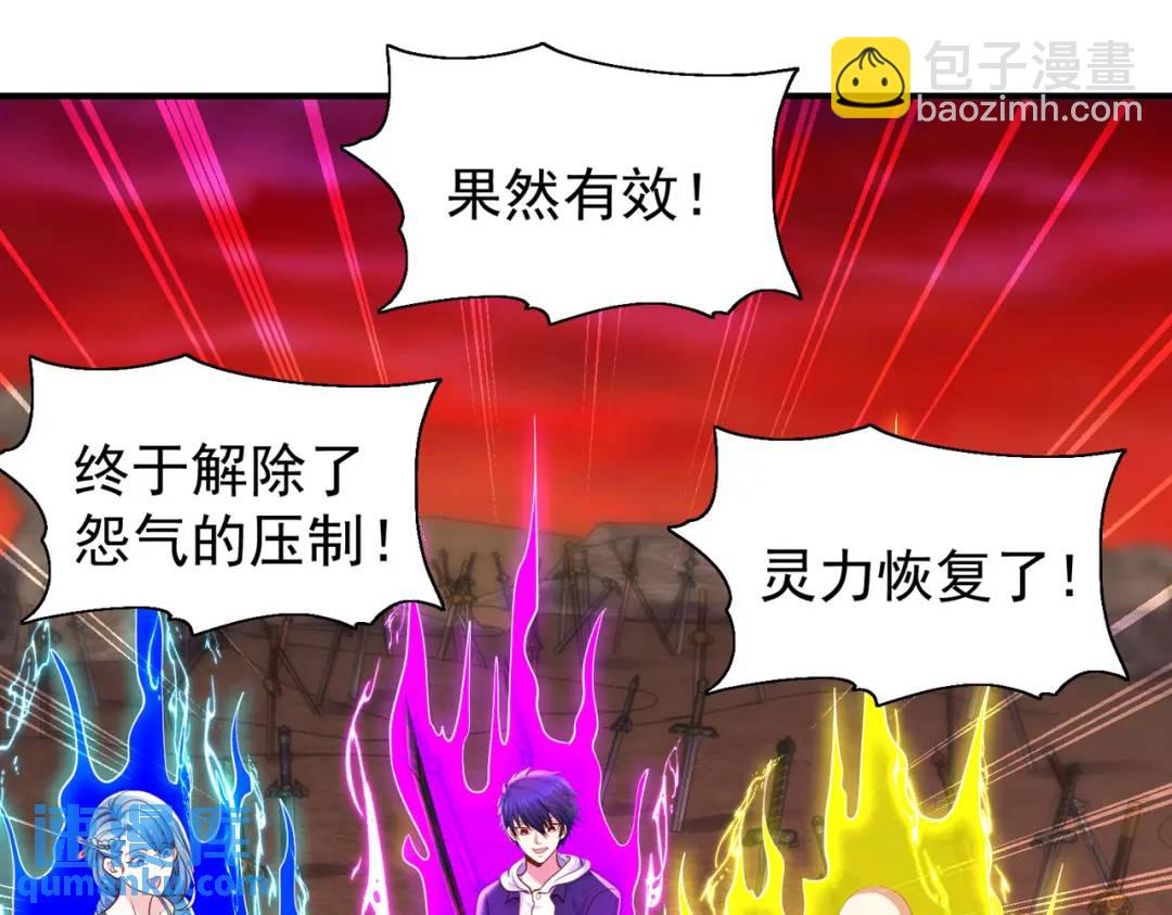 開局強吻裂口女 - 第43話 林缺VS赤劍鬼(3/4) - 7