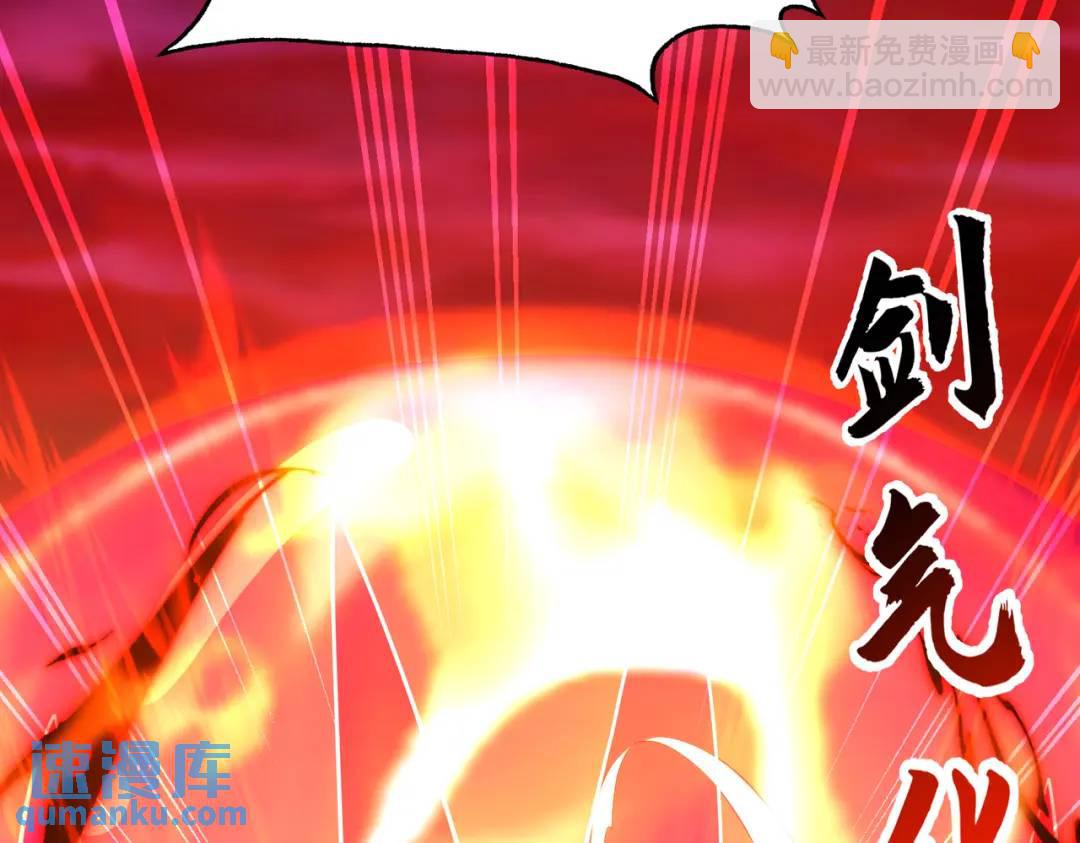 開局強吻裂口女 - 第43話 林缺VS赤劍鬼(3/4) - 2