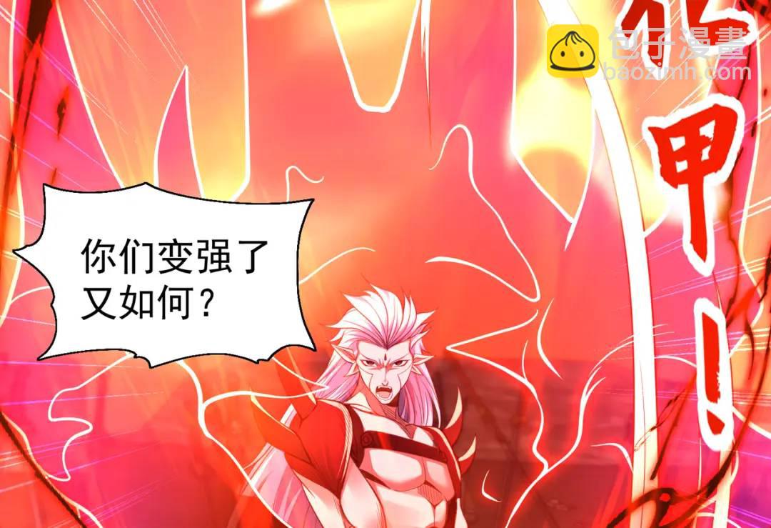 開局強吻裂口女 - 第43話 林缺VS赤劍鬼(3/4) - 3