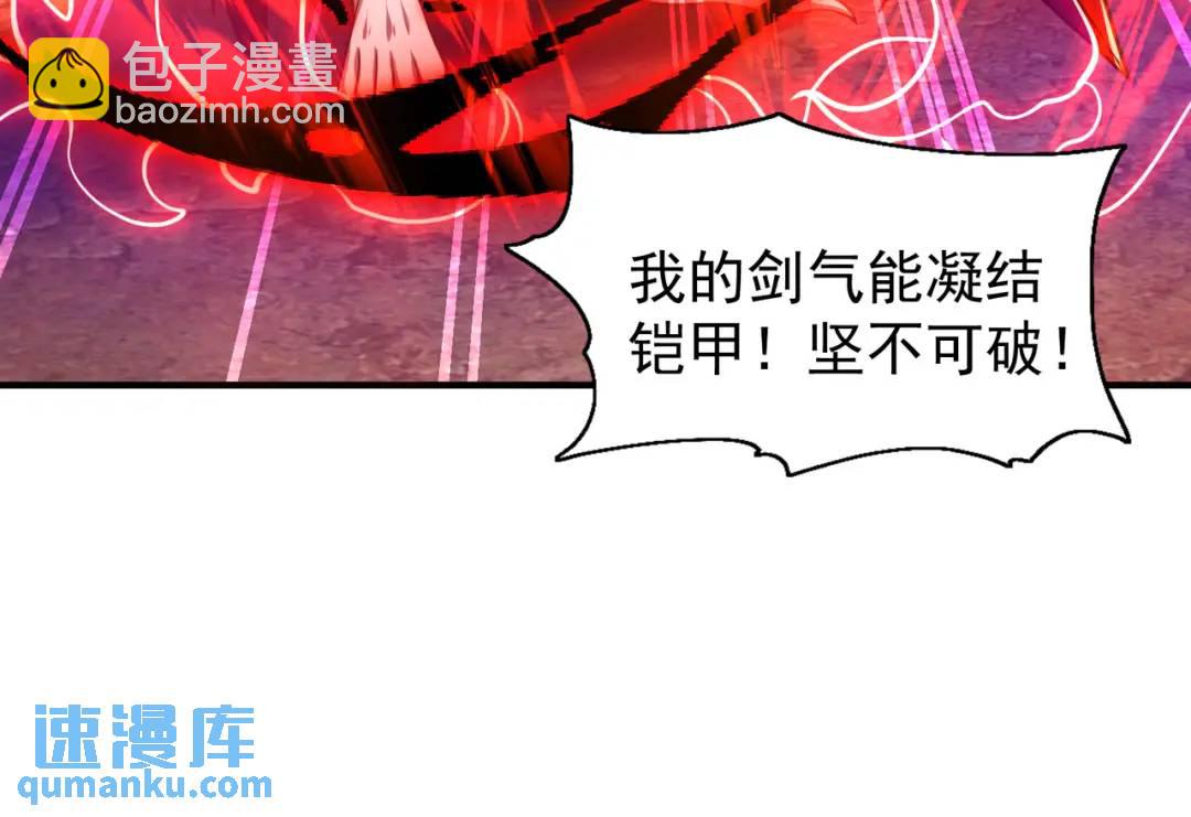 開局強吻裂口女 - 第43話 林缺VS赤劍鬼(3/4) - 5