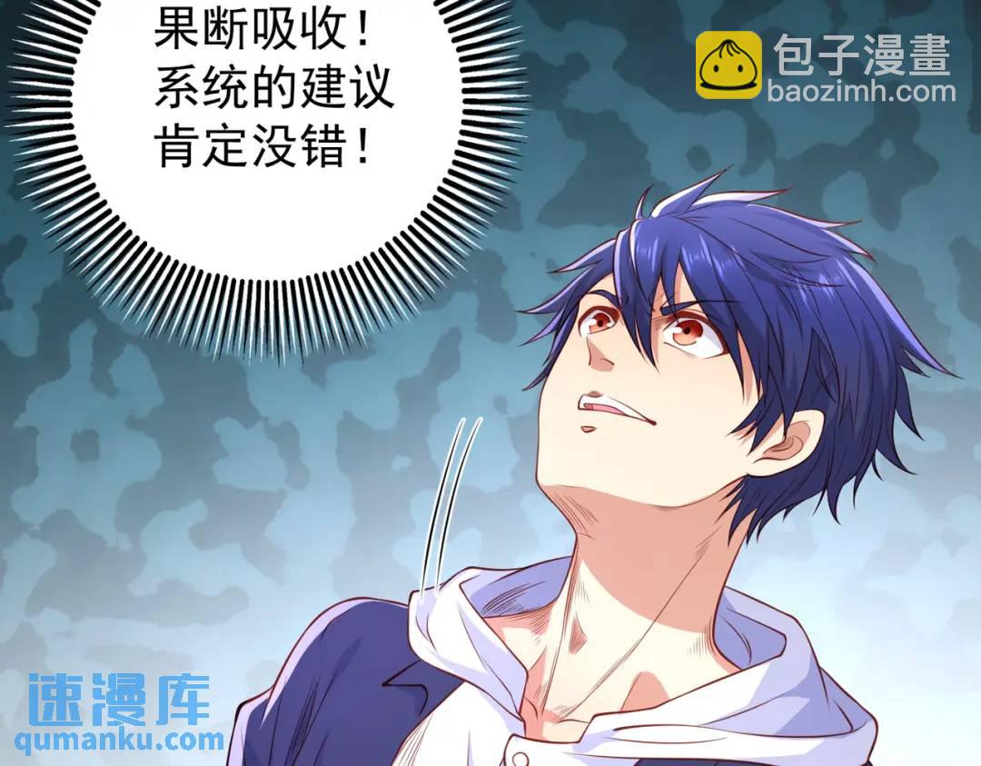 開局強吻裂口女 - 第43話 林缺VS赤劍鬼(3/4) - 7