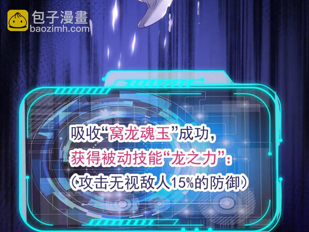 開局強吻裂口女 - 第43話 林缺VS赤劍鬼(3/4) - 2