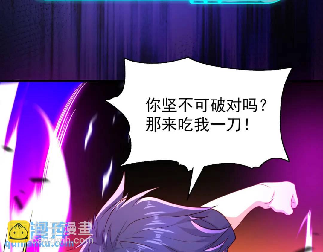 開局強吻裂口女 - 第43話 林缺VS赤劍鬼(3/4) - 3