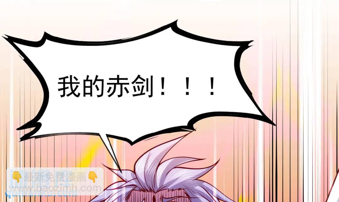 開局強吻裂口女 - 第43話 林缺VS赤劍鬼(1/4) - 6