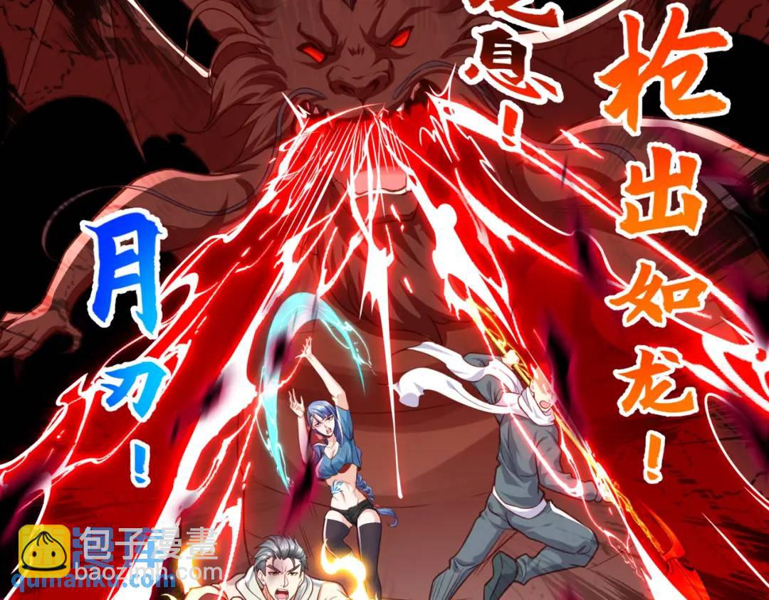 開局強吻裂口女 - 第43話 林缺VS赤劍鬼(3/4) - 2