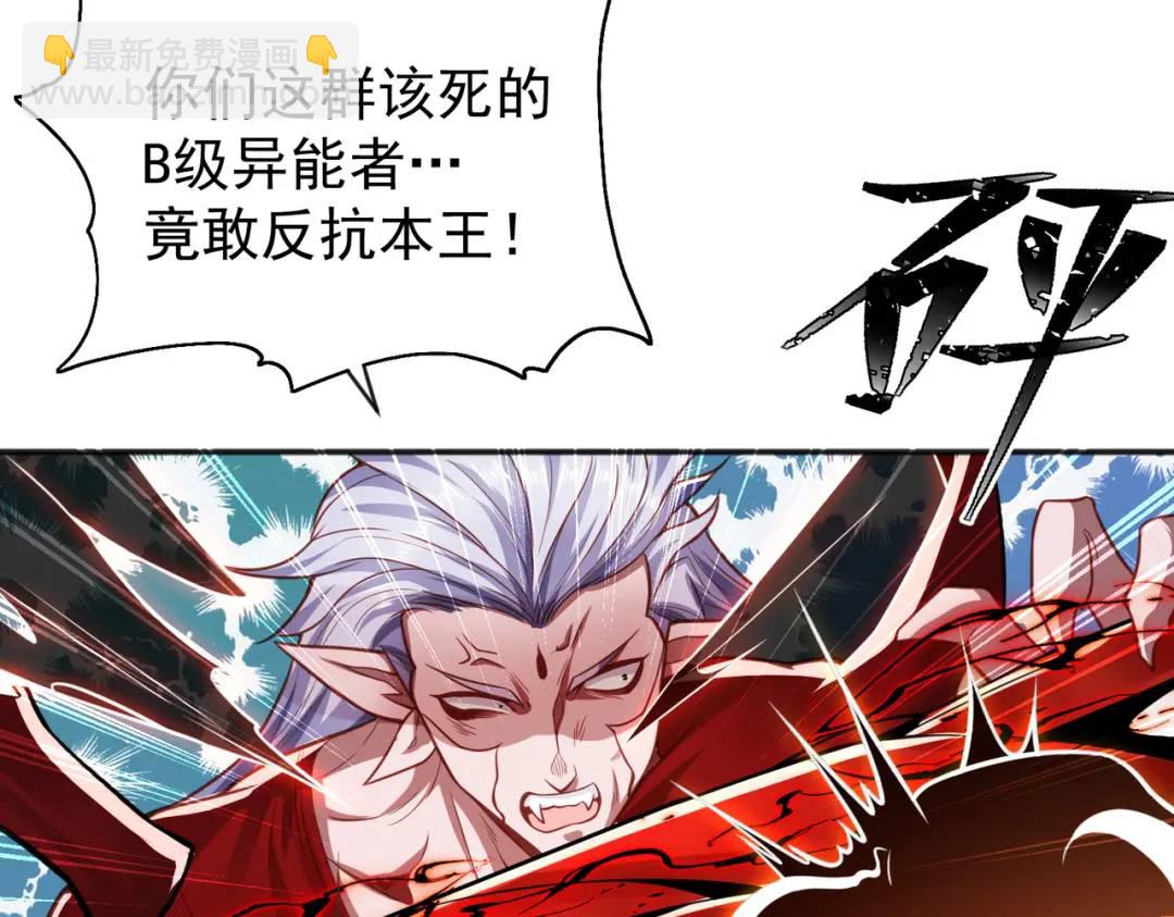 開局強吻裂口女 - 第43話 林缺VS赤劍鬼(3/4) - 5