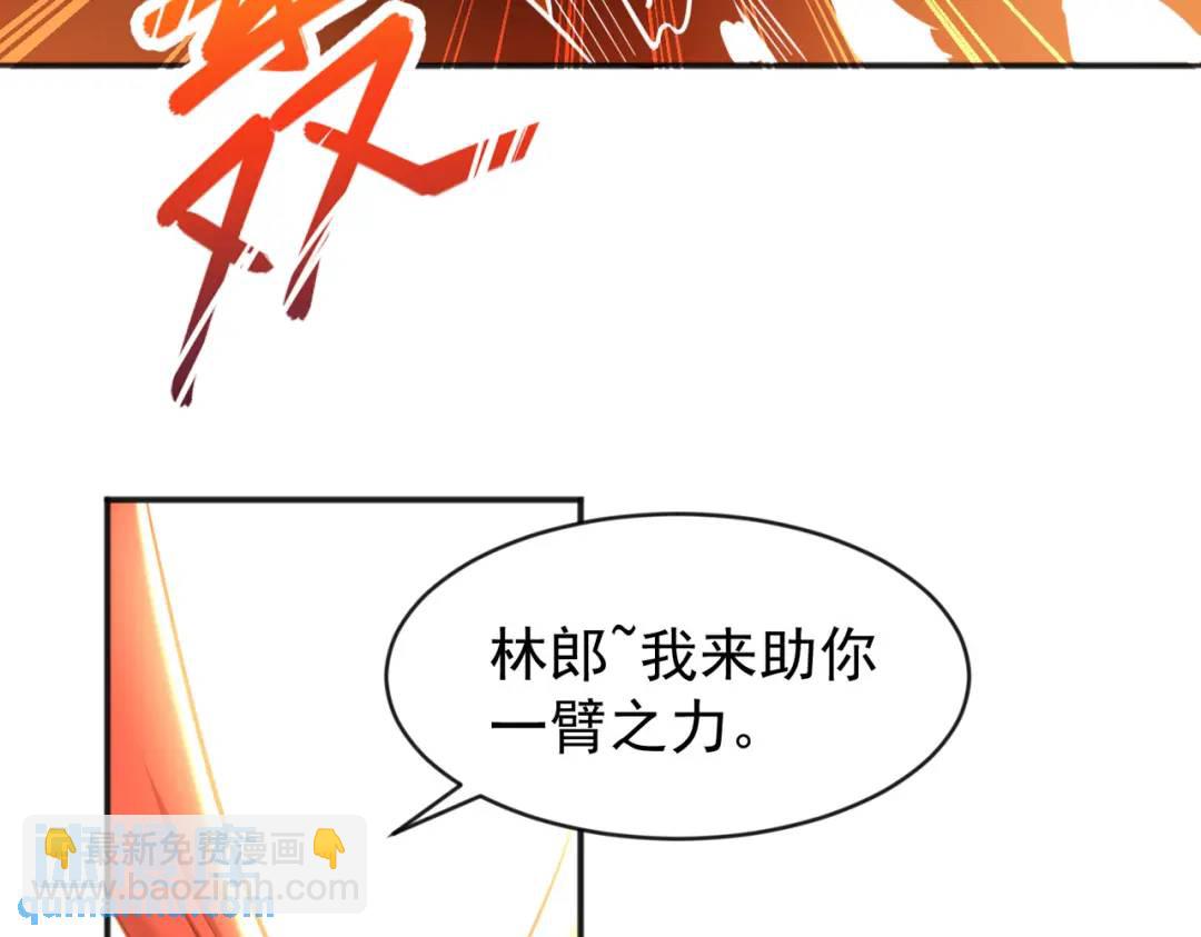 開局強吻裂口女 - 第43話 林缺VS赤劍鬼(4/4) - 5