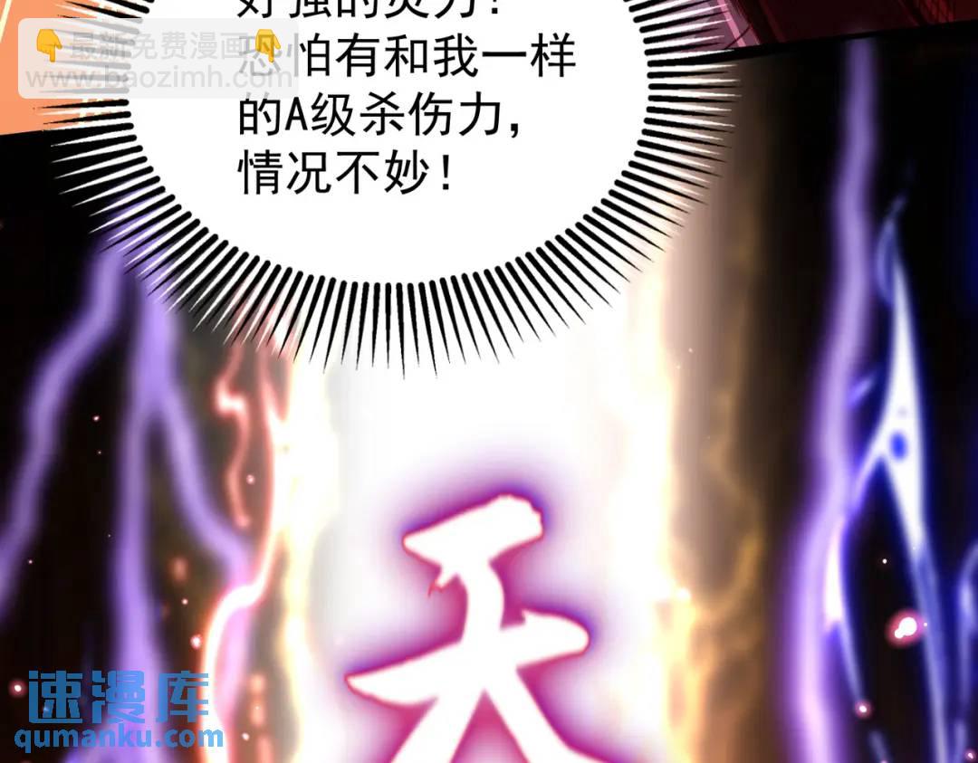 開局強吻裂口女 - 第43話 林缺VS赤劍鬼(4/4) - 2