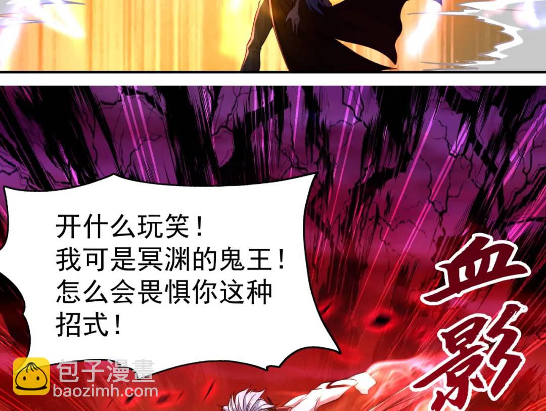 開局強吻裂口女 - 第43話 林缺VS赤劍鬼(4/4) - 6