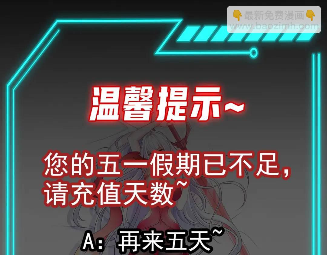 開局強吻裂口女 - 第43話 林缺VS赤劍鬼(4/4) - 2