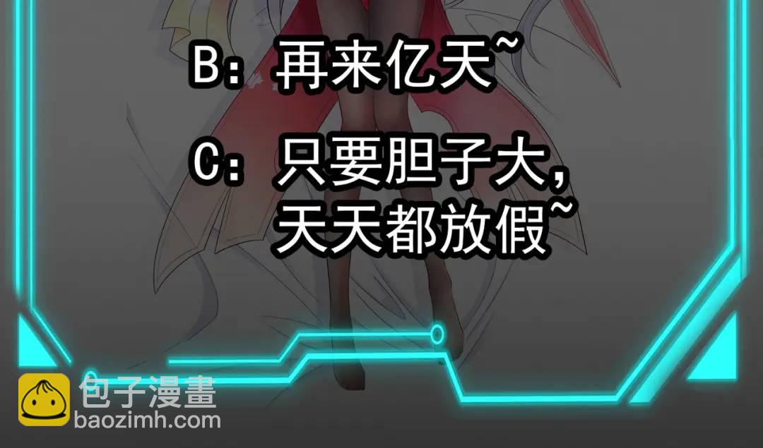 開局強吻裂口女 - 第43話 林缺VS赤劍鬼(4/4) - 3