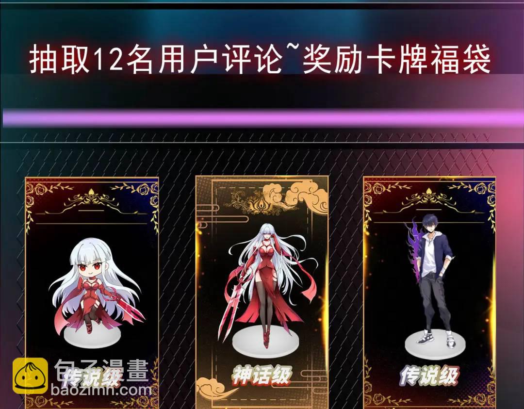 開局強吻裂口女 - 第43話 林缺VS赤劍鬼(4/4) - 5