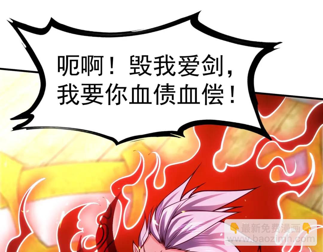 開局強吻裂口女 - 第43話 林缺VS赤劍鬼(1/4) - 2