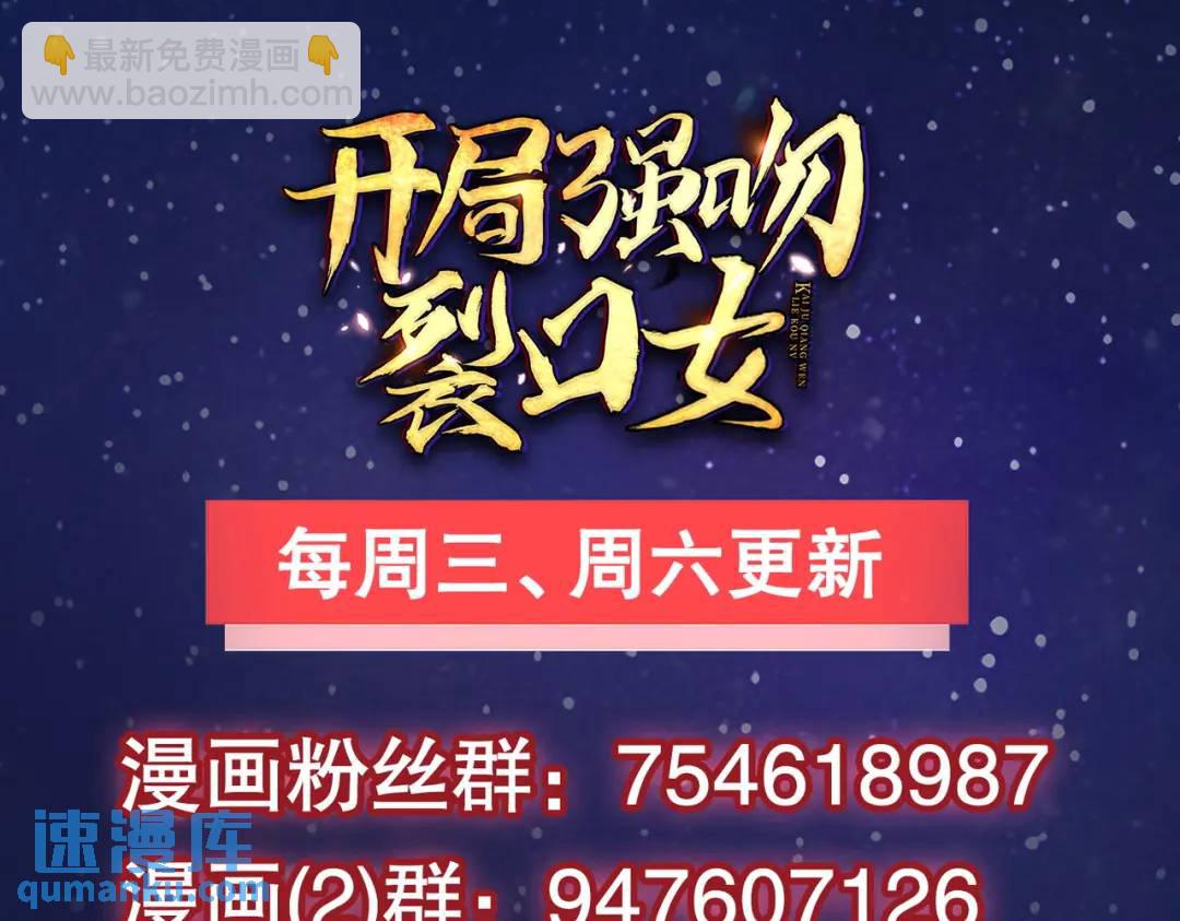 開局強吻裂口女 - 第43話 林缺VS赤劍鬼(4/4) - 4