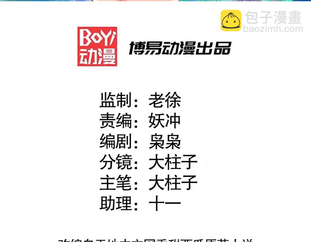 開局強吻裂口女 - 第43話 林缺VS赤劍鬼(1/4) - 3