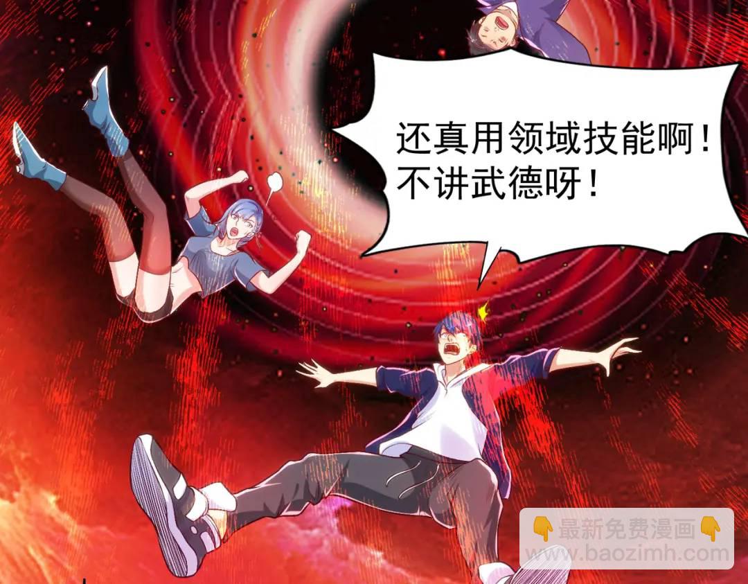 開局強吻裂口女 - 第43話 林缺VS赤劍鬼(1/4) - 1