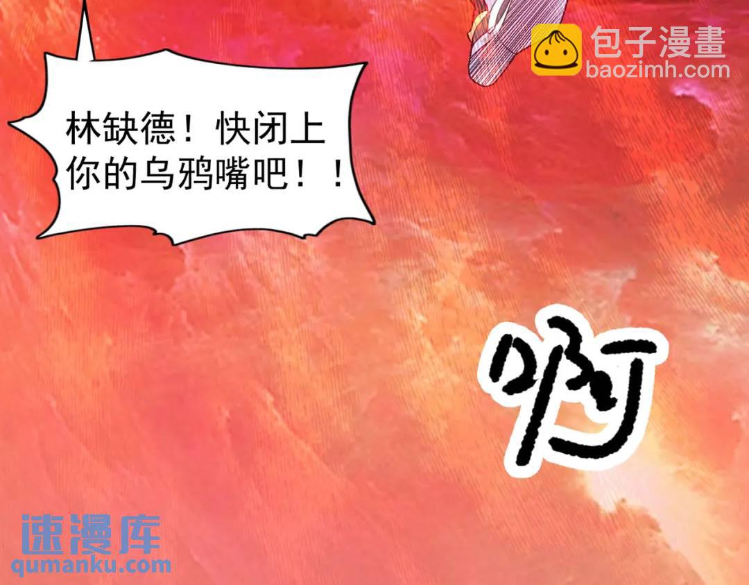 開局強吻裂口女 - 第43話 林缺VS赤劍鬼(1/4) - 2