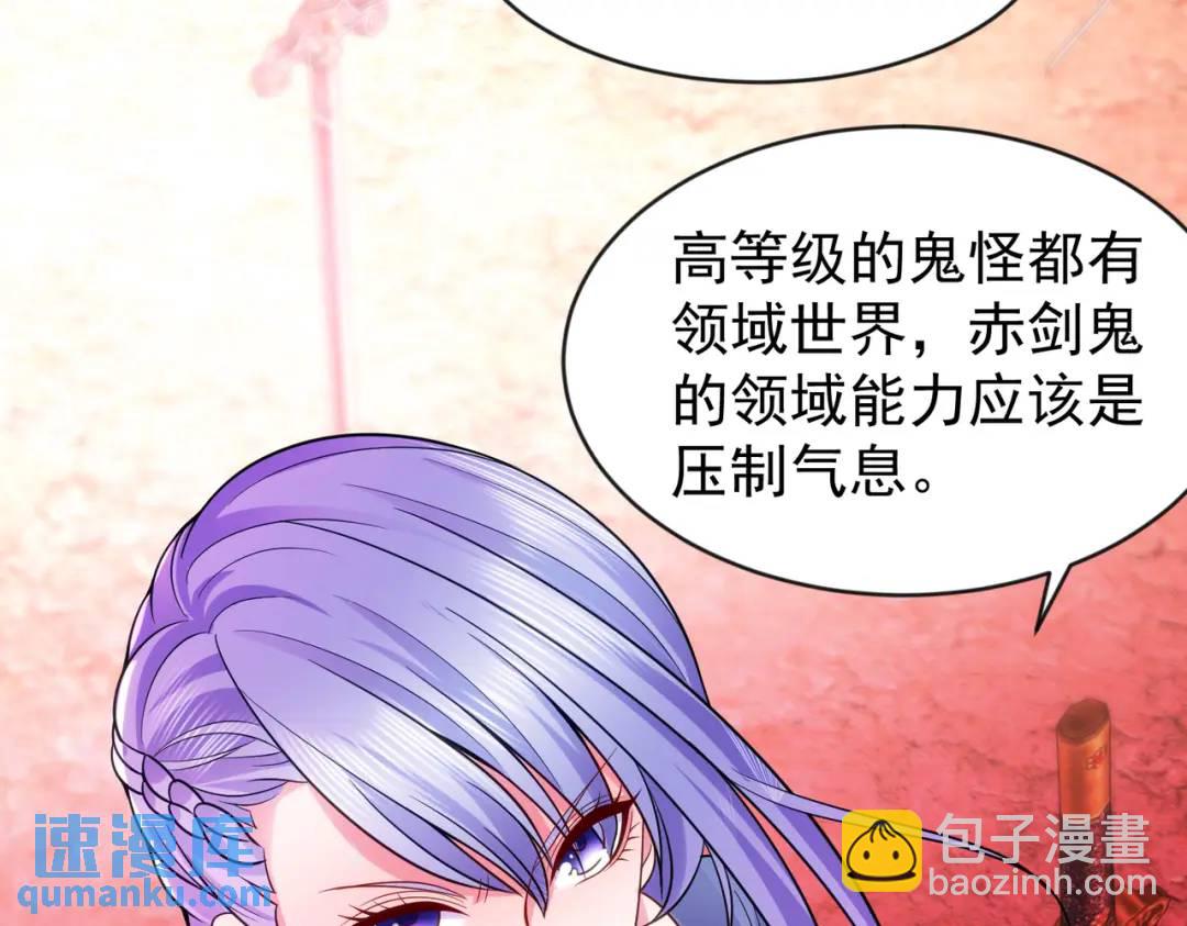 開局強吻裂口女 - 第43話 林缺VS赤劍鬼(1/4) - 8