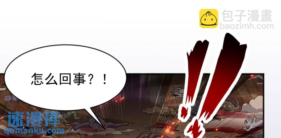 開局強吻裂口女 - 第43話 林缺VS赤劍鬼(1/4) - 8