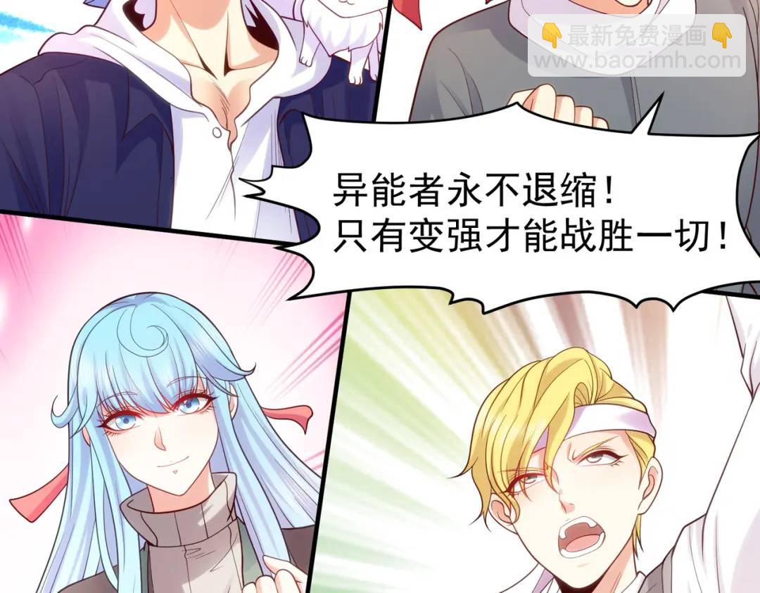 開局強吻裂口女 - 第45話 林缺的魔鬼軍訓(3/4) - 2