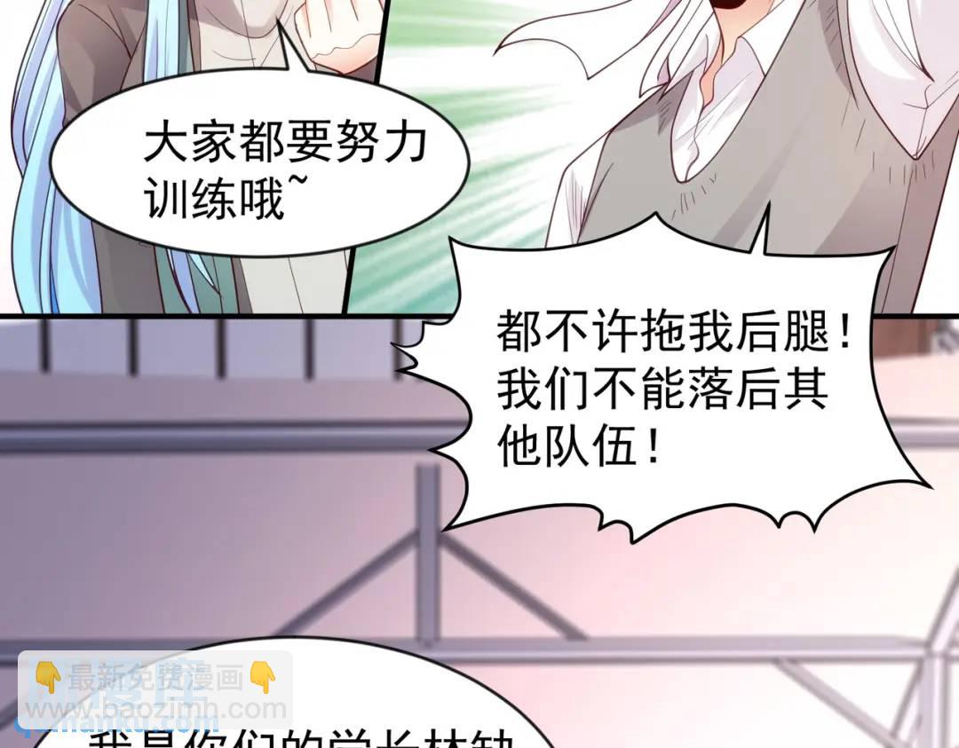 開局強吻裂口女 - 第45話 林缺的魔鬼軍訓(3/4) - 3