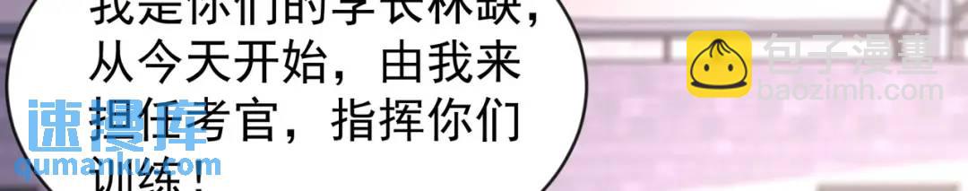 開局強吻裂口女 - 第45話 林缺的魔鬼軍訓(3/4) - 4