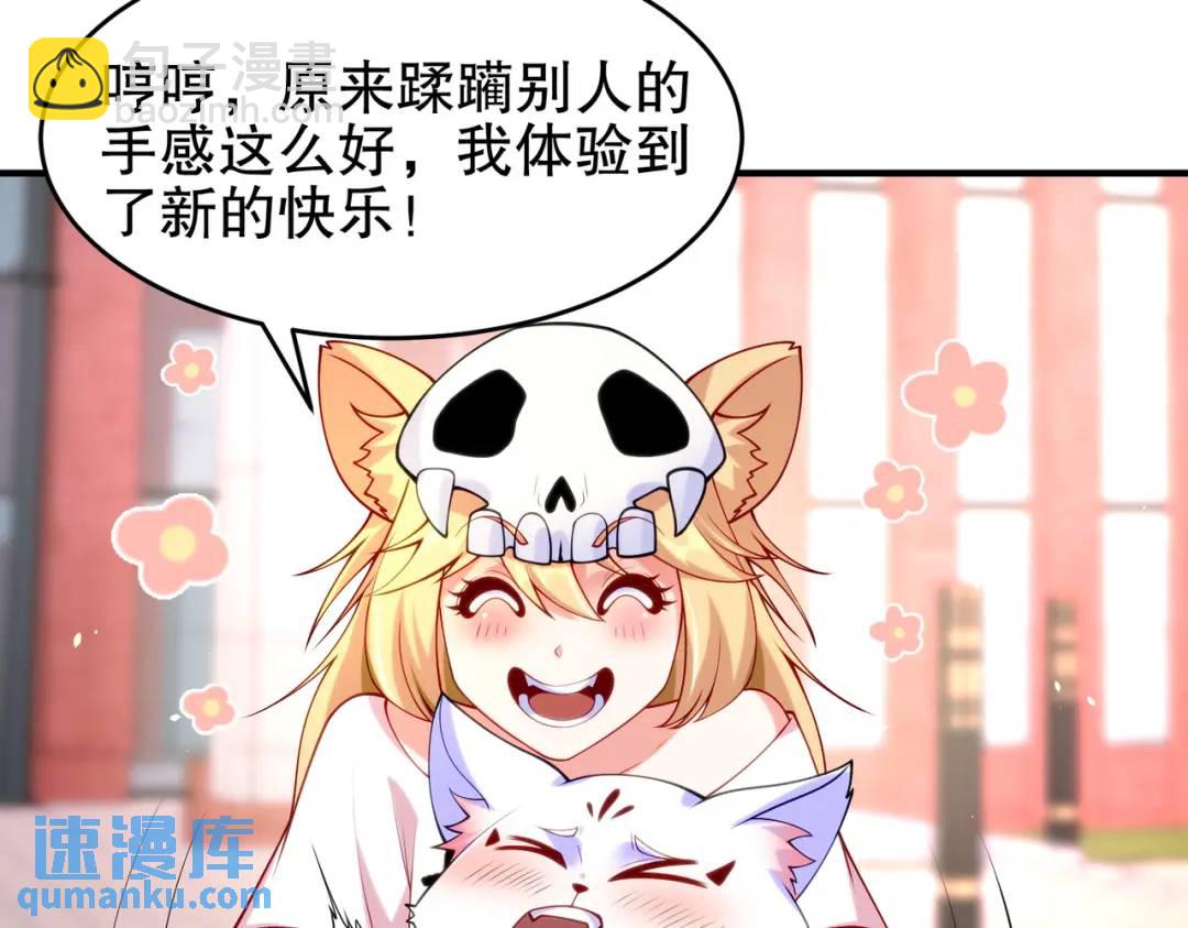 開局強吻裂口女 - 第45話 林缺的魔鬼軍訓(1/4) - 3