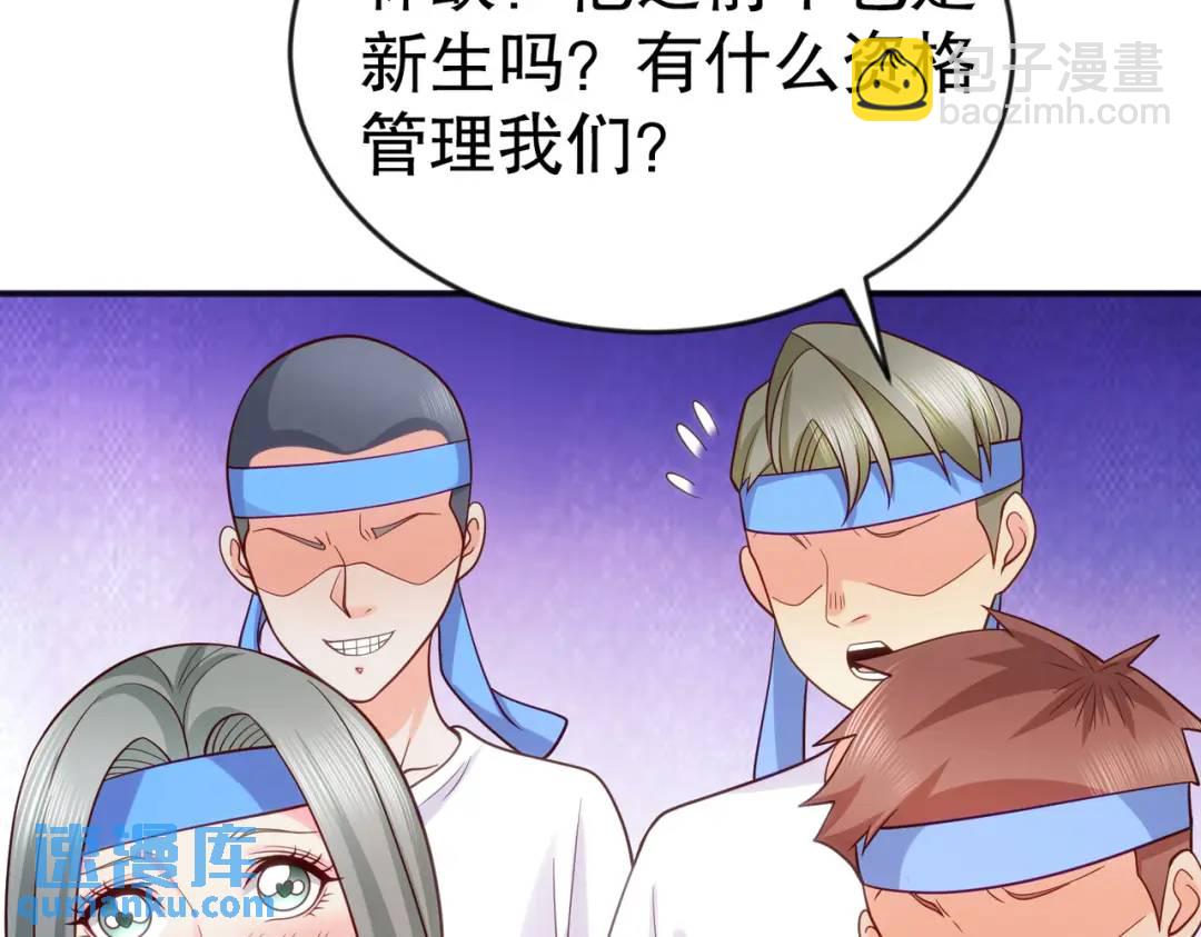 開局強吻裂口女 - 第45話 林缺的魔鬼軍訓(3/4) - 1