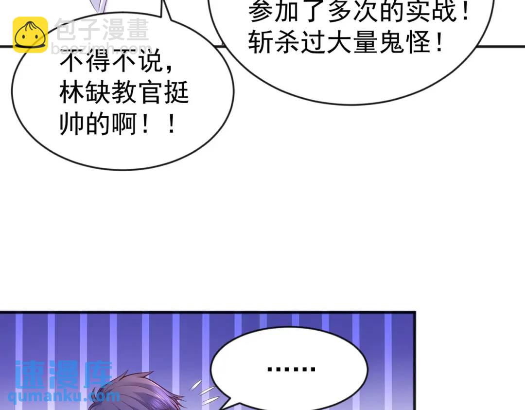 開局強吻裂口女 - 第45話 林缺的魔鬼軍訓(3/4) - 3