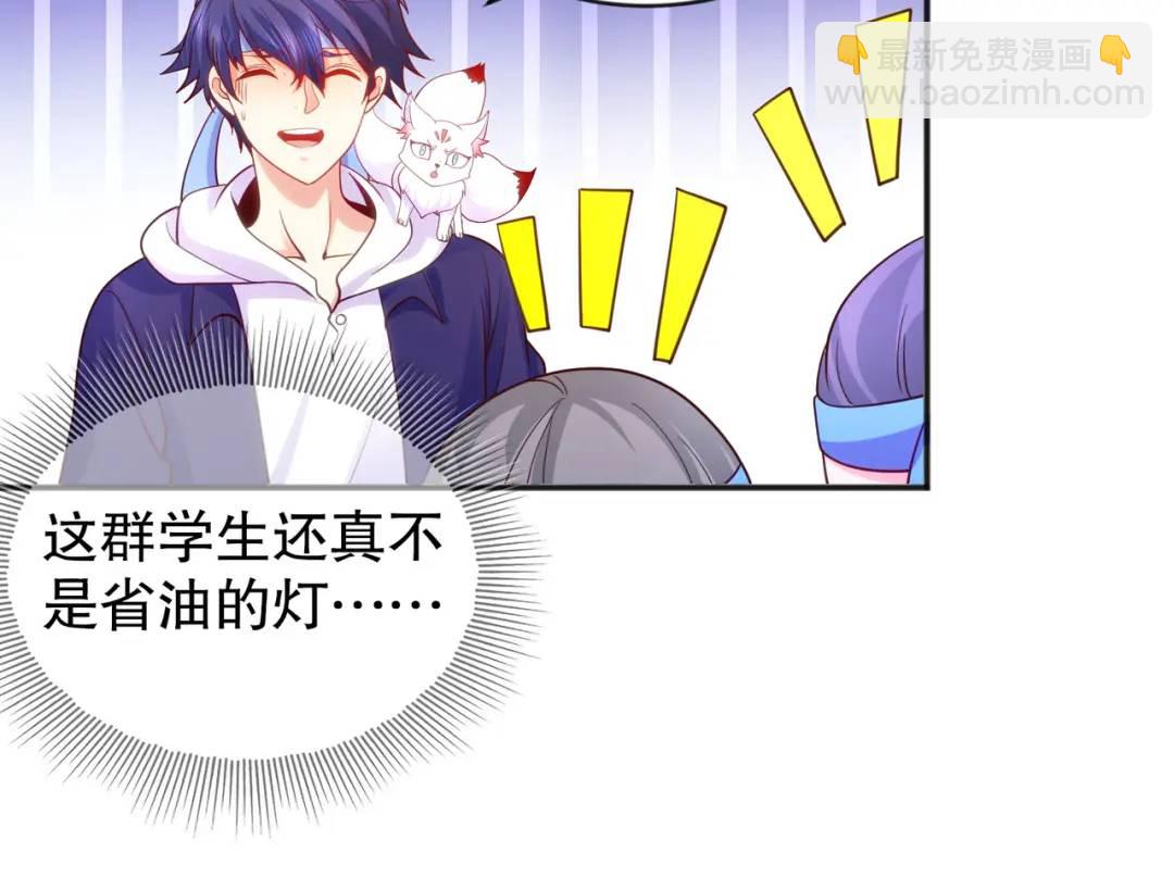 開局強吻裂口女 - 第45話 林缺的魔鬼軍訓(3/4) - 4