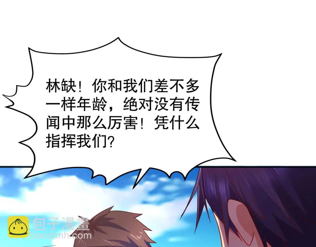 開局強吻裂口女 - 第45話 林缺的魔鬼軍訓(3/4) - 5