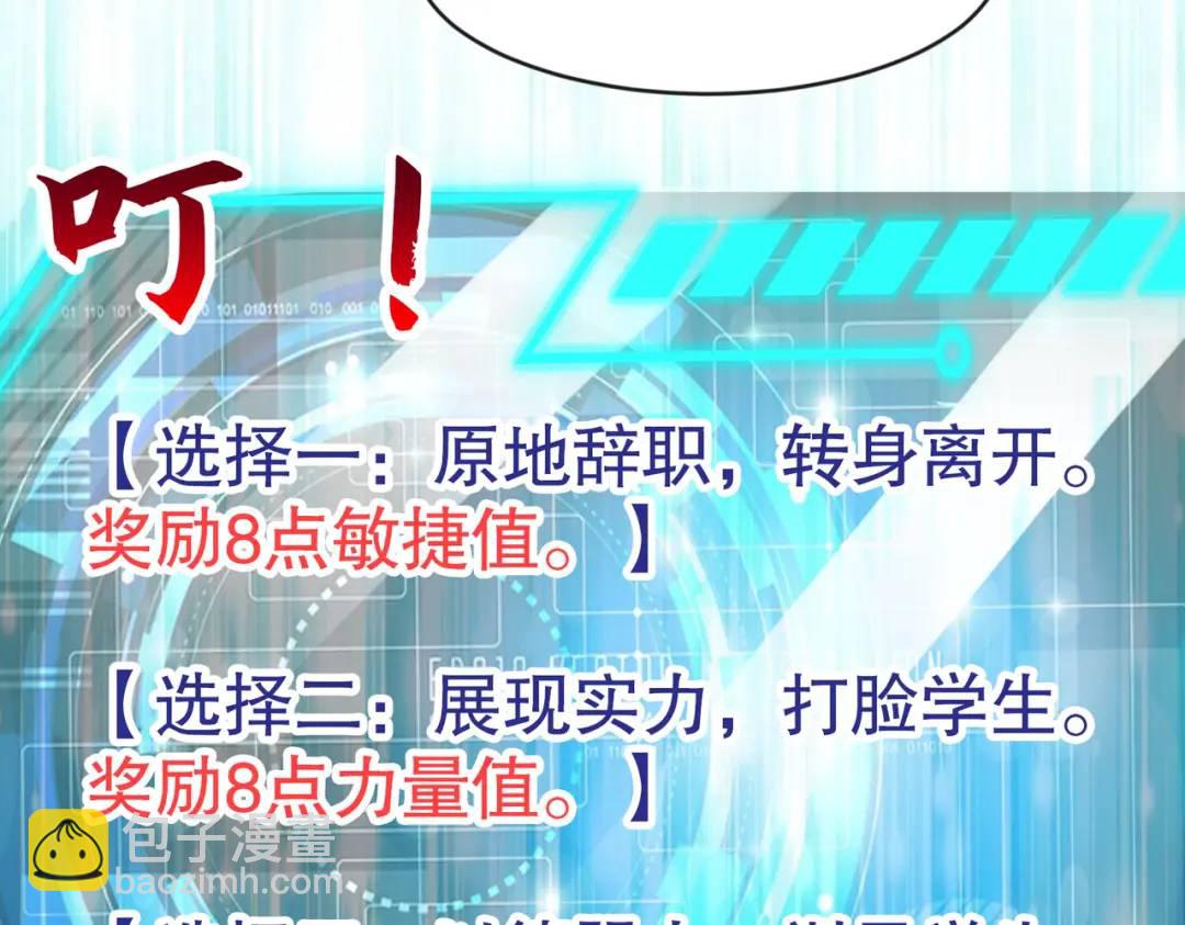 開局強吻裂口女 - 第45話 林缺的魔鬼軍訓(3/4) - 8