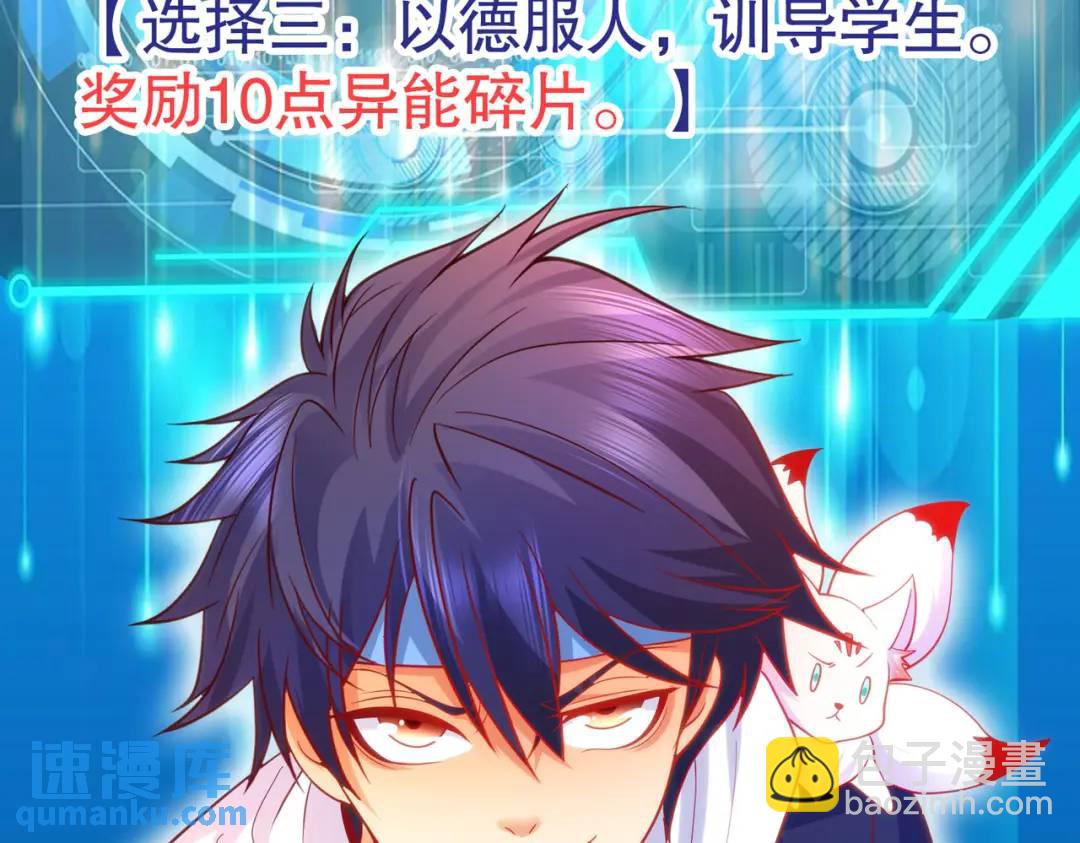 開局強吻裂口女 - 第45話 林缺的魔鬼軍訓(3/4) - 1