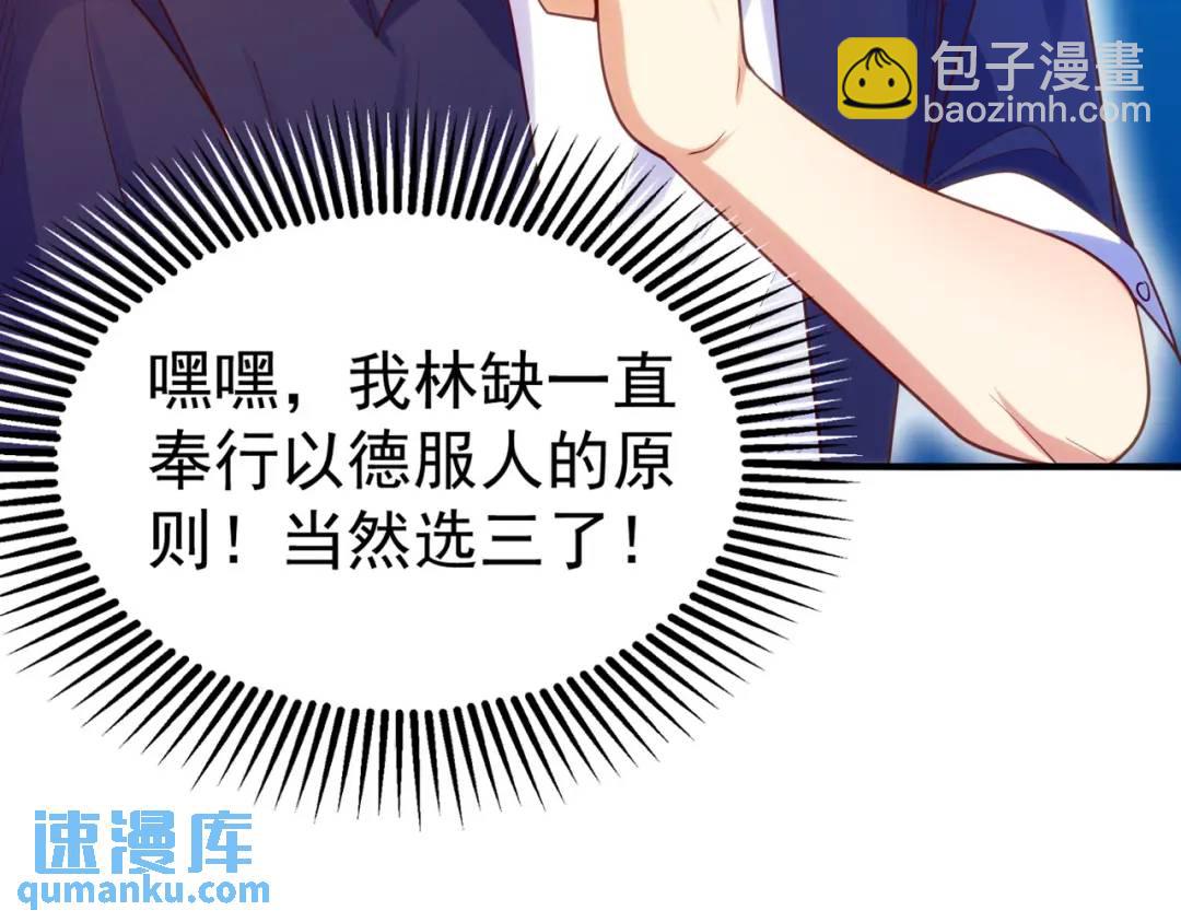 開局強吻裂口女 - 第45話 林缺的魔鬼軍訓(3/4) - 3