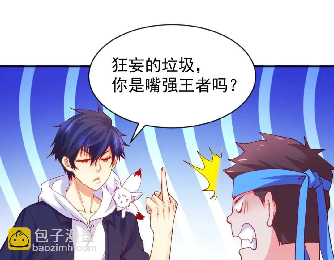 開局強吻裂口女 - 第45話 林缺的魔鬼軍訓(3/4) - 4