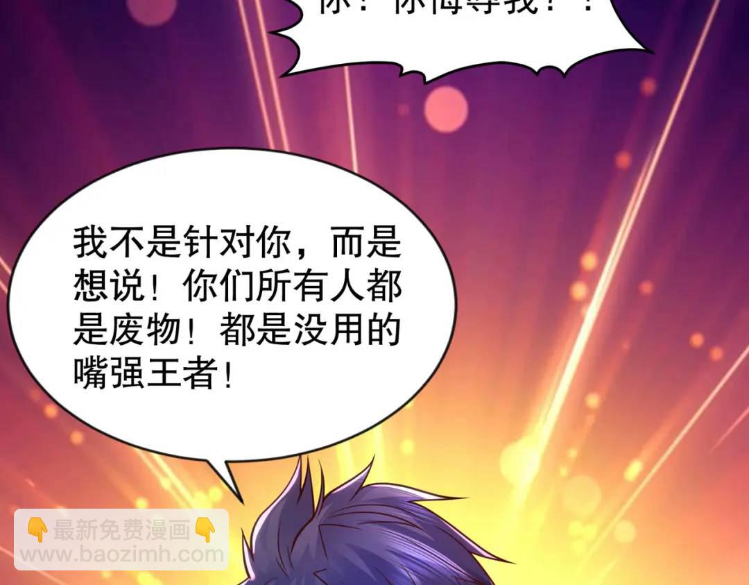 開局強吻裂口女 - 第45話 林缺的魔鬼軍訓(3/4) - 6