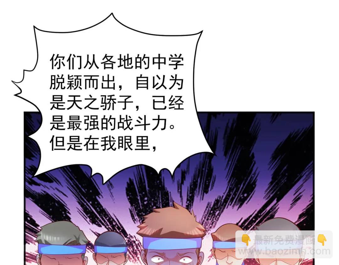 開局強吻裂口女 - 第45話 林缺的魔鬼軍訓(3/4) - 1