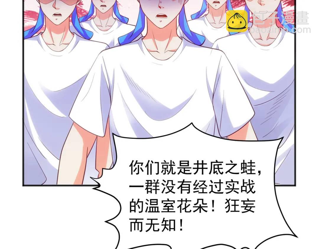 開局強吻裂口女 - 第45話 林缺的魔鬼軍訓(3/4) - 2