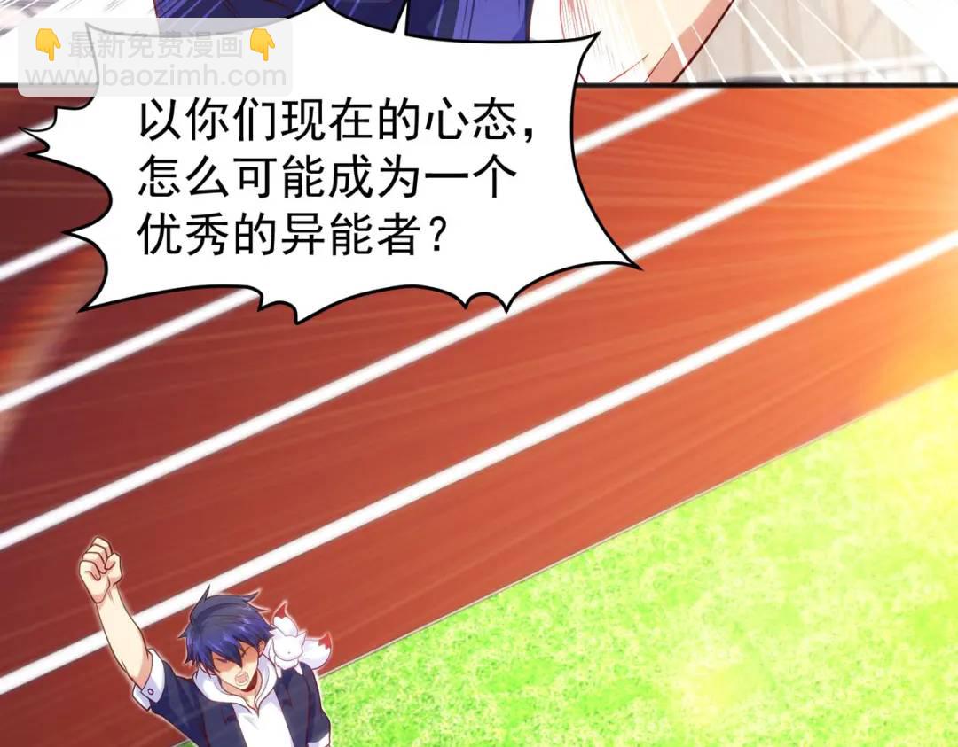 開局強吻裂口女 - 第45話 林缺的魔鬼軍訓(3/4) - 5