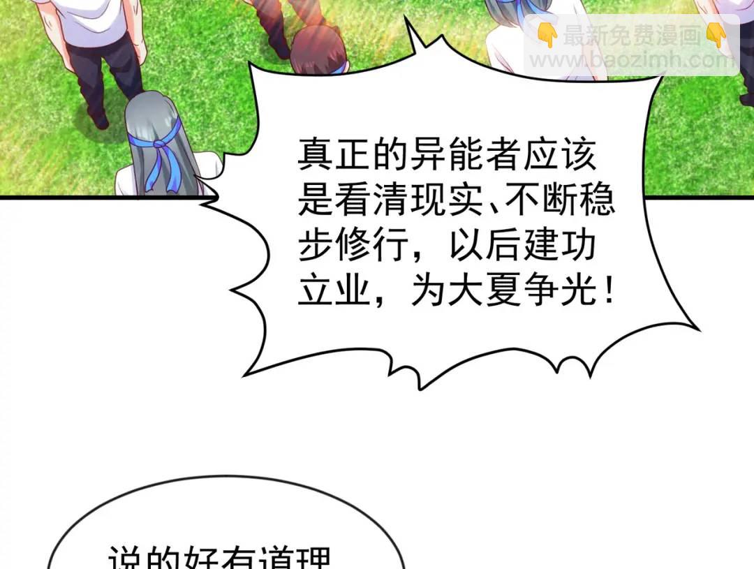 開局強吻裂口女 - 第45話 林缺的魔鬼軍訓(3/4) - 8