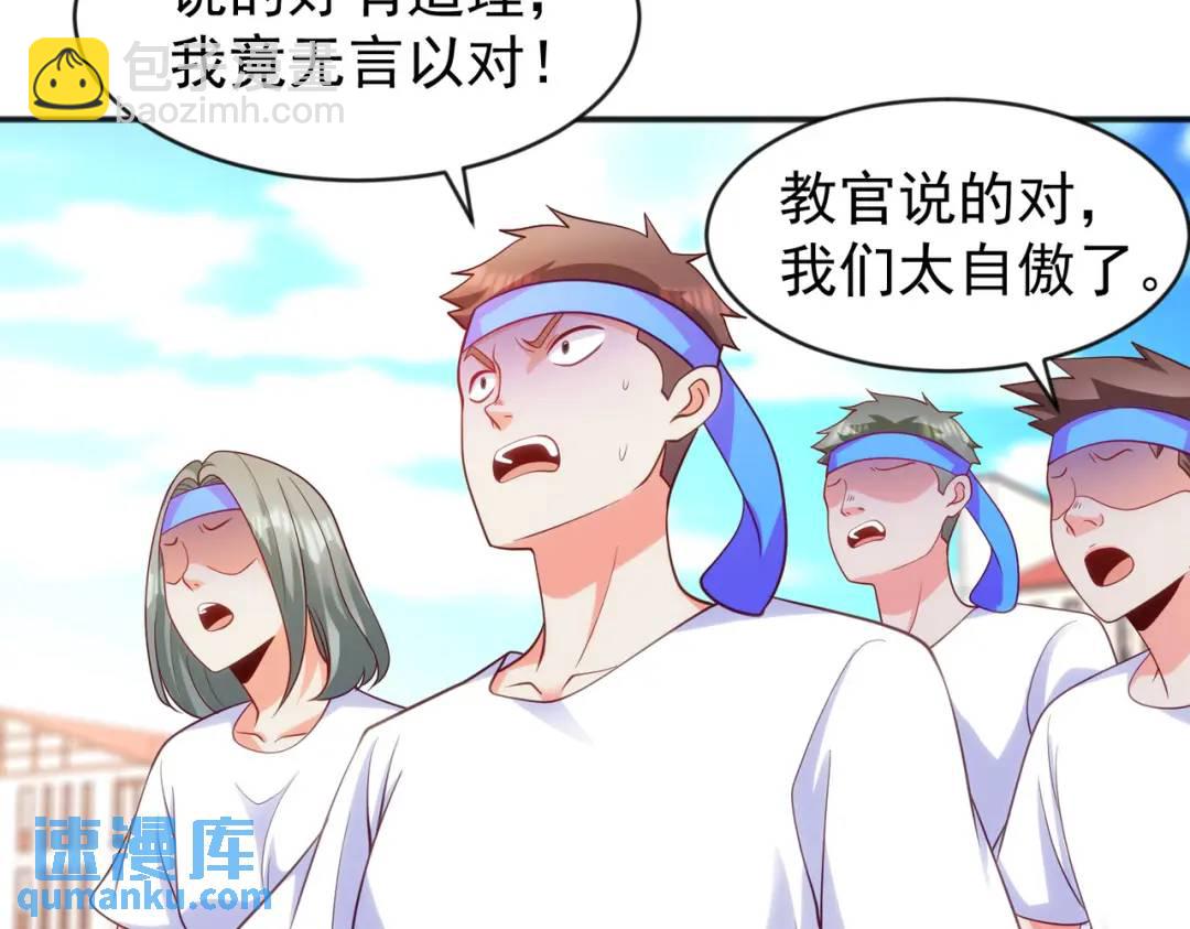 開局強吻裂口女 - 第45話 林缺的魔鬼軍訓(3/4) - 1