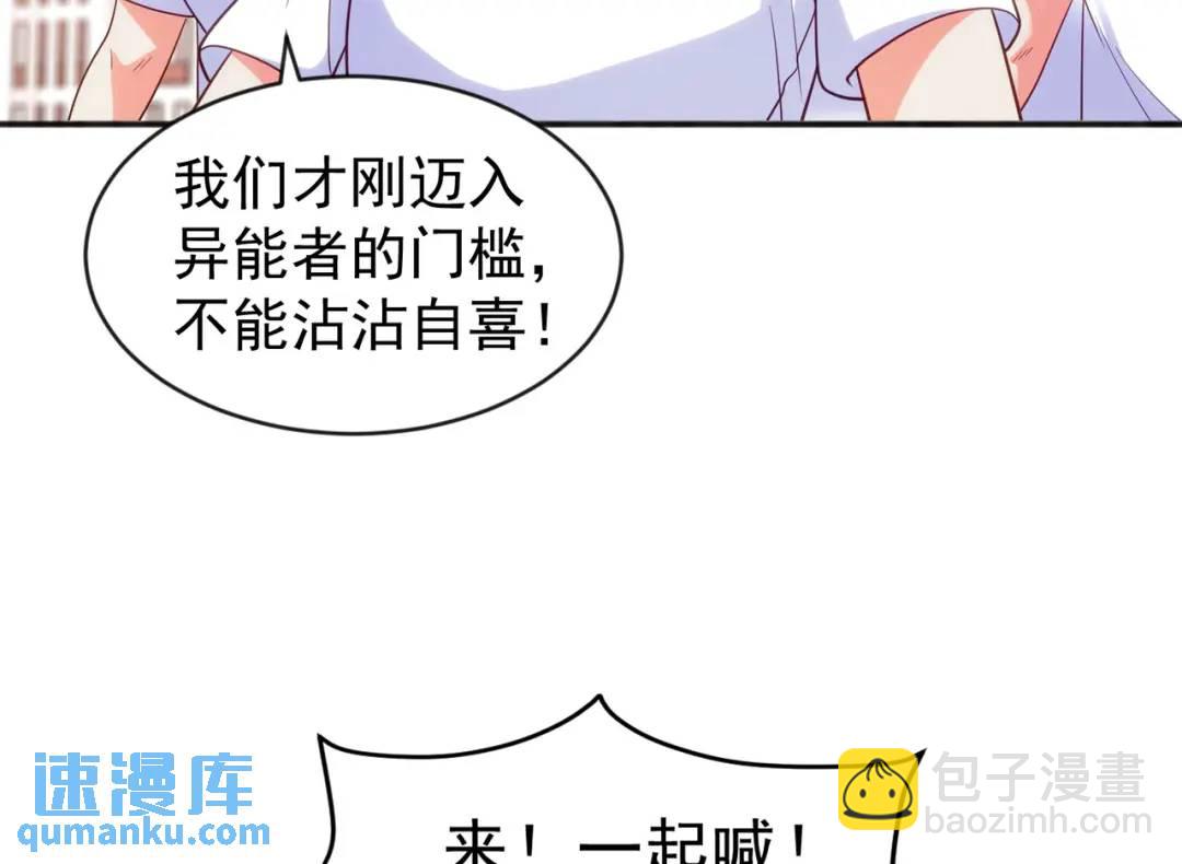 開局強吻裂口女 - 第45話 林缺的魔鬼軍訓(3/4) - 2