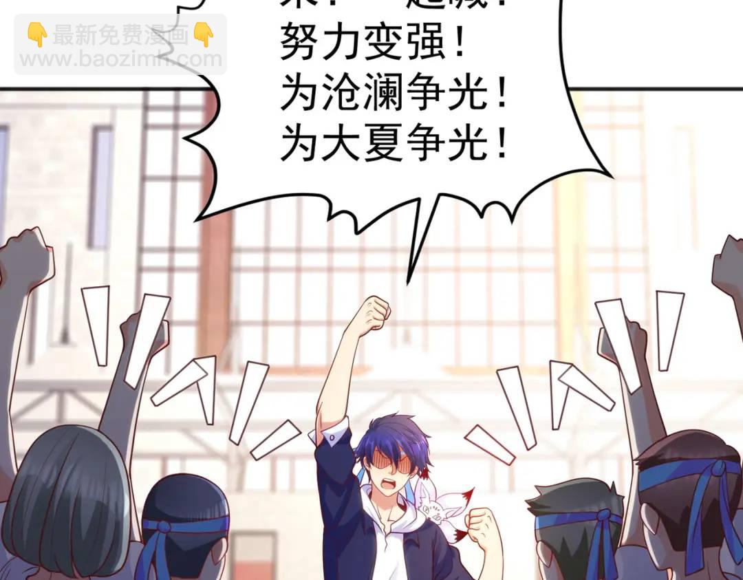 開局強吻裂口女 - 第45話 林缺的魔鬼軍訓(3/4) - 3