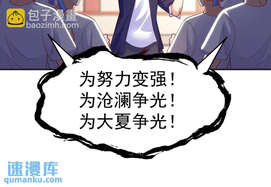 開局強吻裂口女 - 第45話 林缺的魔鬼軍訓(3/4) - 4