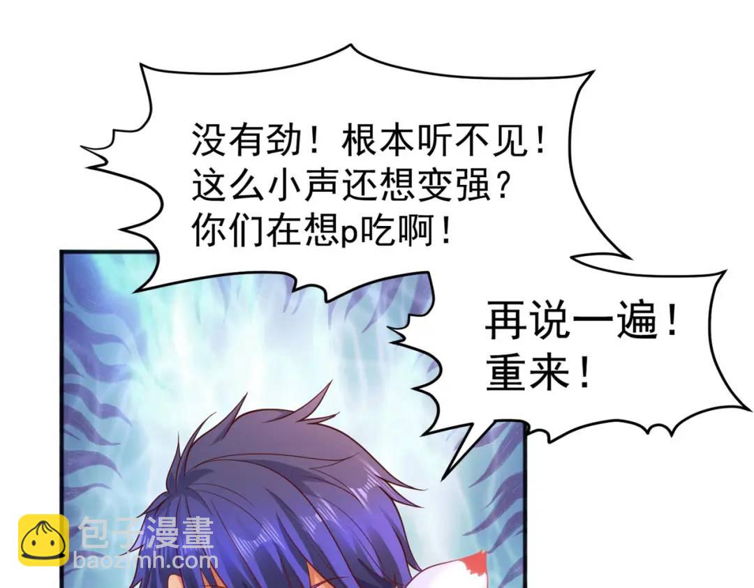 開局強吻裂口女 - 第45話 林缺的魔鬼軍訓(3/4) - 5