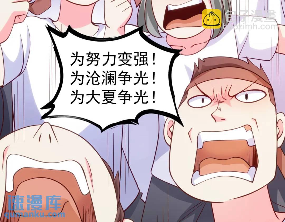 開局強吻裂口女 - 第45話 林缺的魔鬼軍訓(3/4) - 8